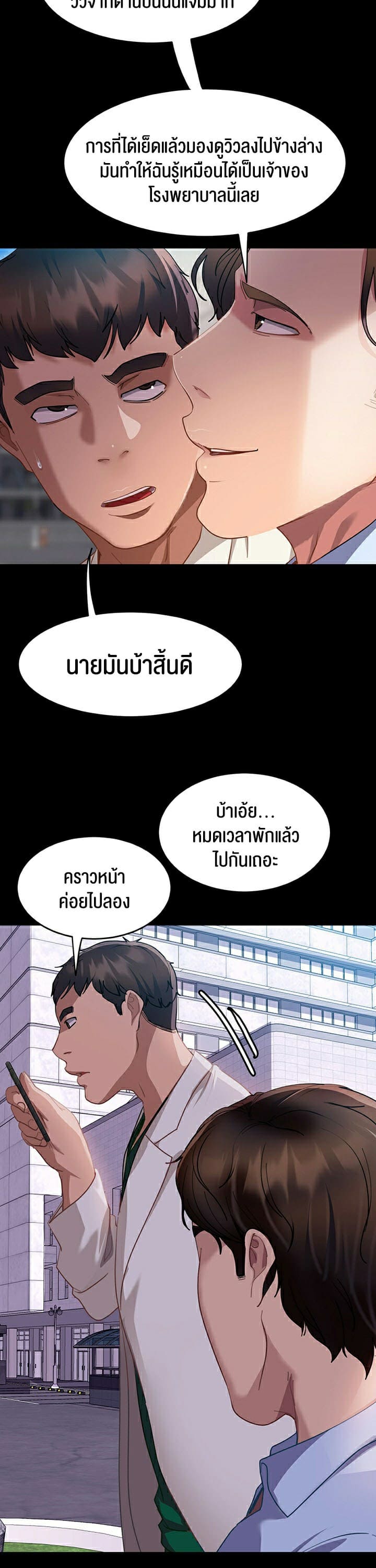Marriage Agency Review ตอนที่ 10 ภาพ 24