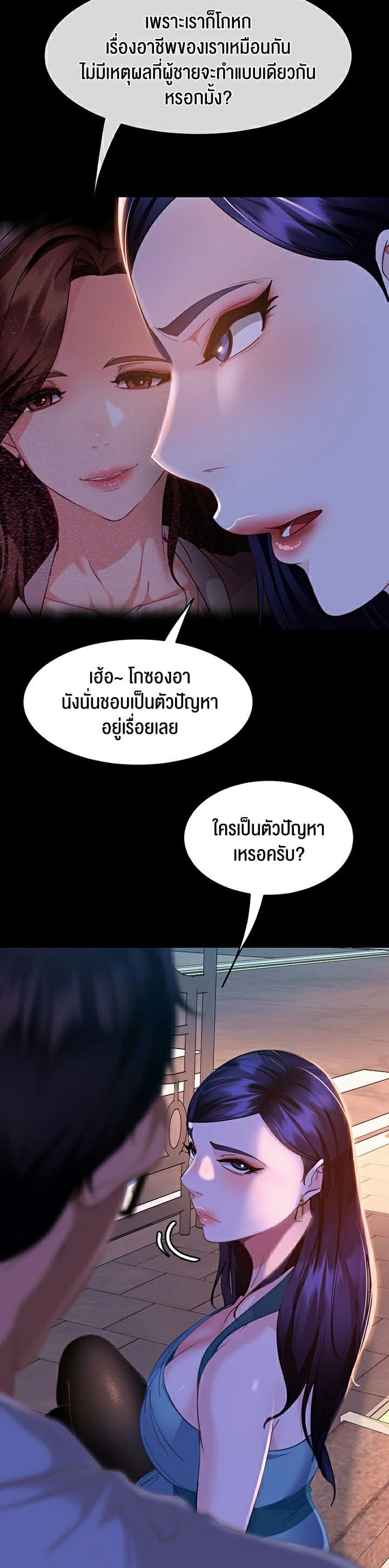 Marriage Agency Review ตอนที่ 10 ภาพ 27