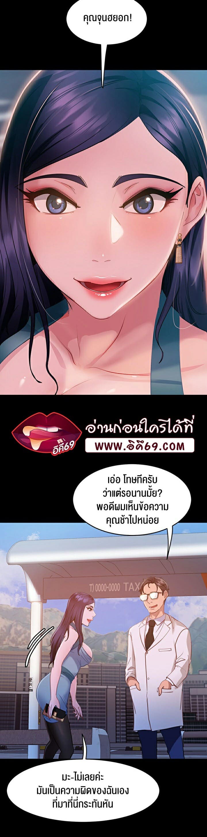 Marriage Agency Review ตอนที่ 10 ภาพ 29