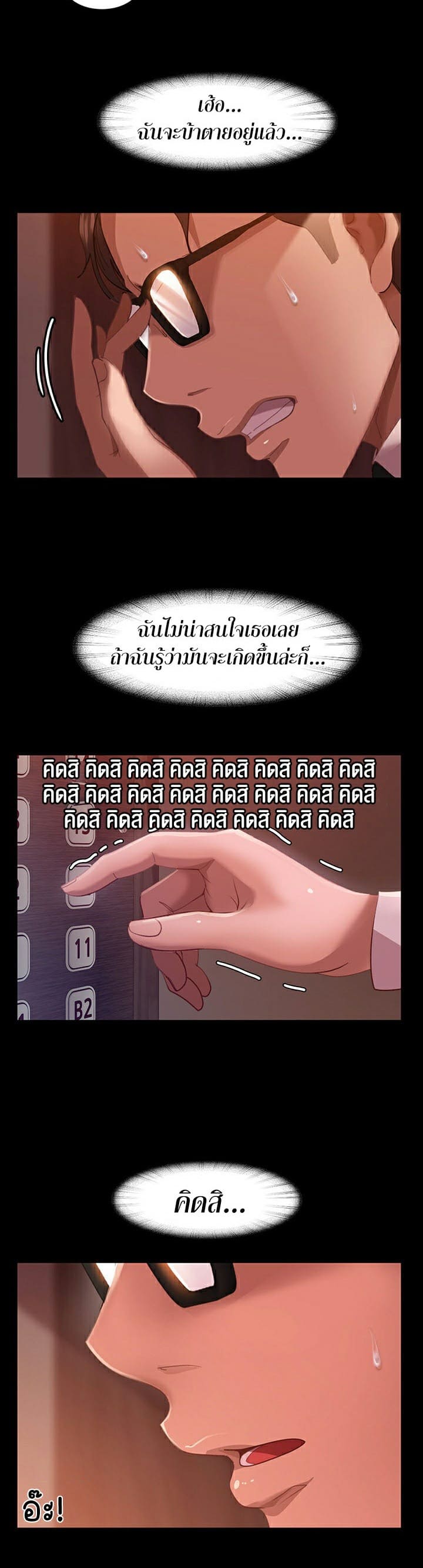 Marriage Agency Review ตอนที่ 10 ภาพ 36