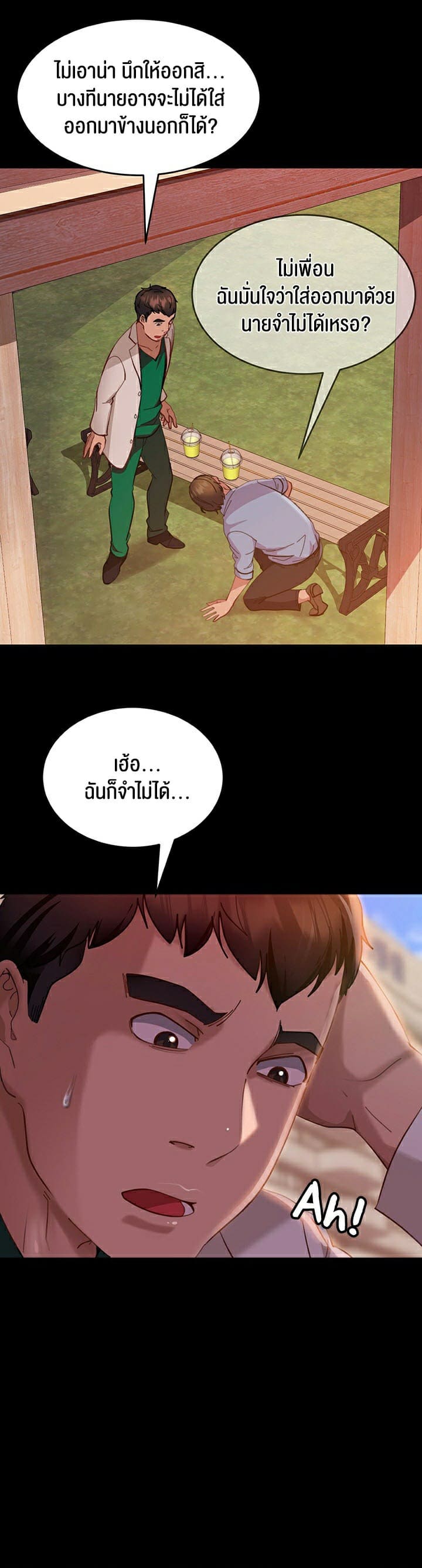 Marriage Agency Review ตอนที่ 10 ภาพ 39