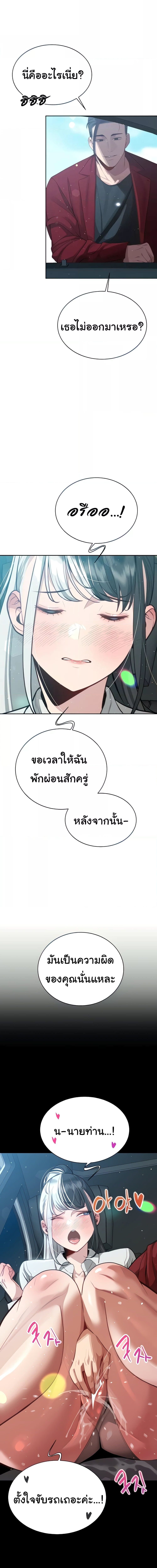 ความลับของมหาเศรษฐี 36 ภาพ 1