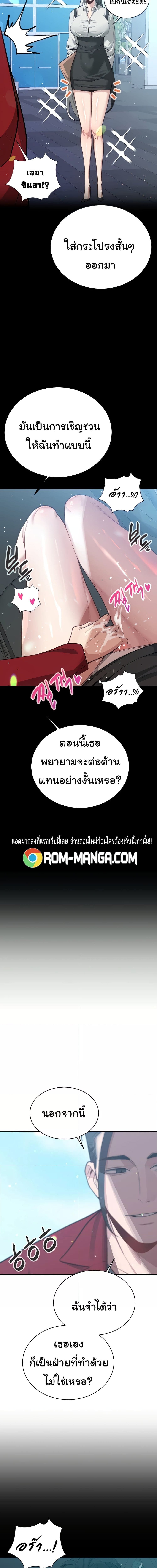 ความลับของมหาเศรษฐี 36 ภาพ 3