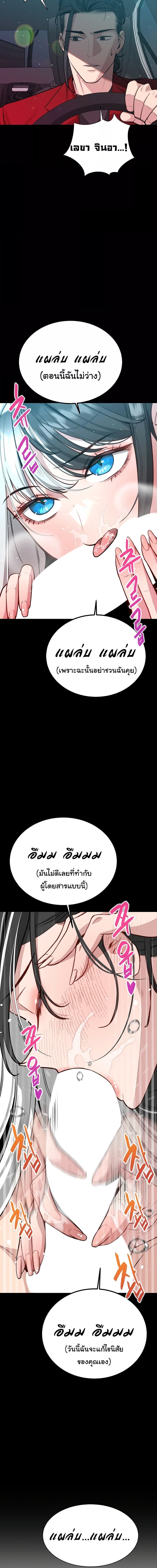 ความลับของมหาเศรษฐี 36 ภาพ 4