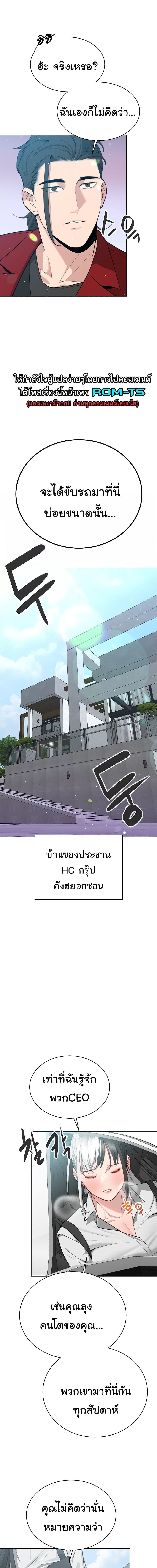 ความลับของมหาเศรษฐี 36 ภาพ 6