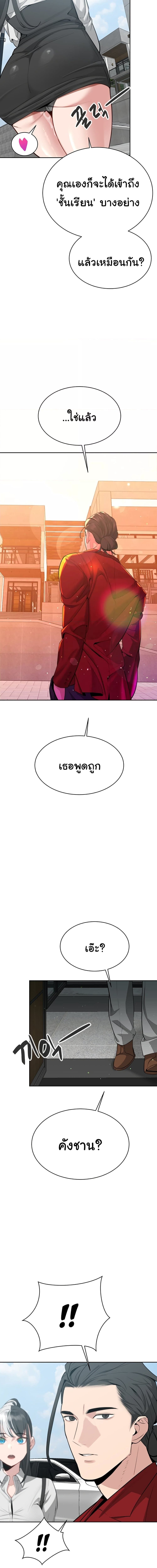 ความลับของมหาเศรษฐี 36 ภาพ 7