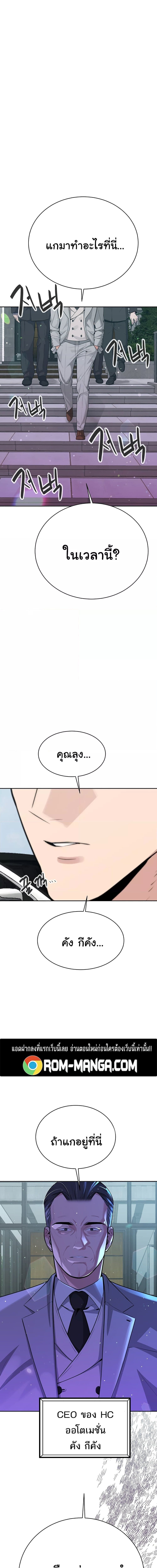 ความลับของมหาเศรษฐี 36 ภาพ 8