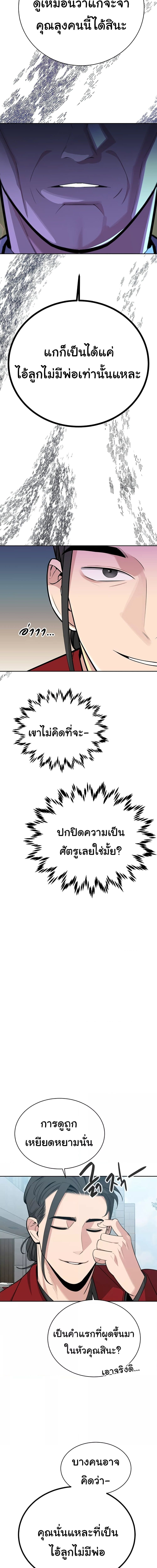 ความลับของมหาเศรษฐี 36 ภาพ 9