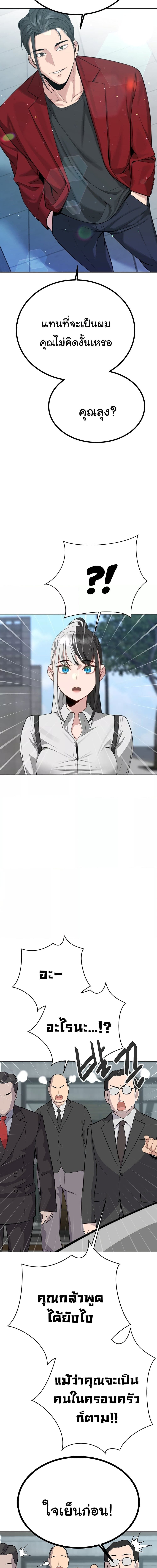 ความลับของมหาเศรษฐี 36 ภาพ 10
