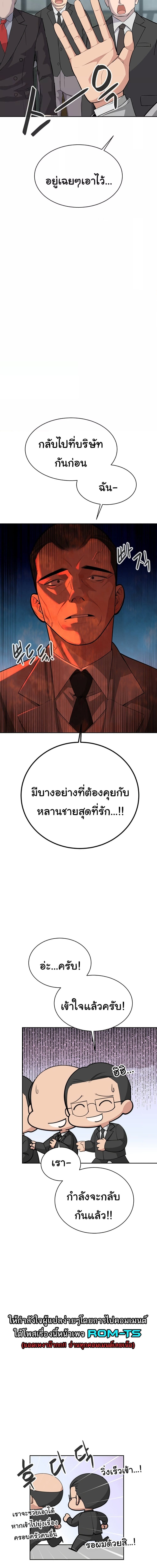 ความลับของมหาเศรษฐี 36 ภาพ 11
