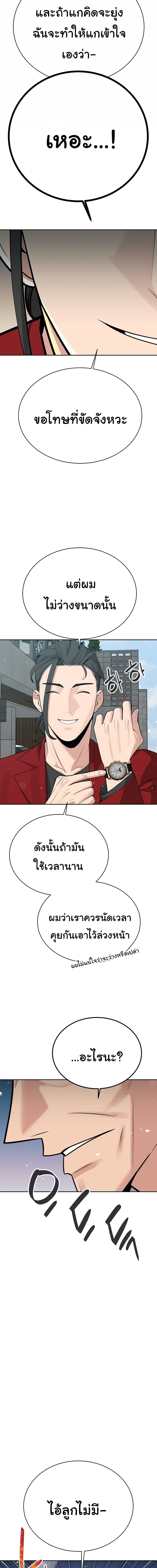 ความลับของมหาเศรษฐี 36 ภาพ 13