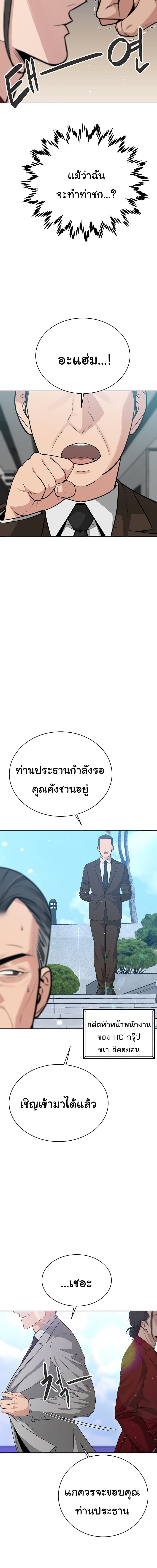 ความลับของมหาเศรษฐี 36 ภาพ 15