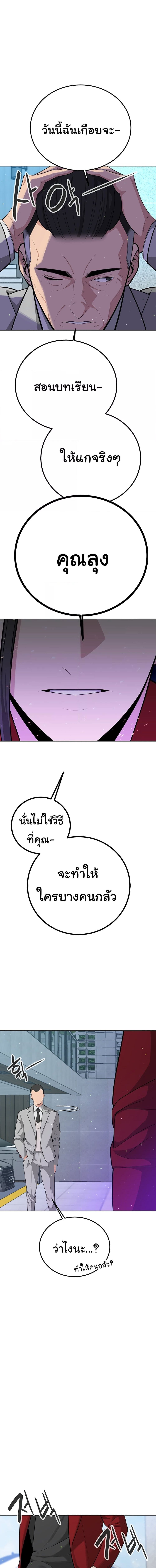 ความลับของมหาเศรษฐี 36 ภาพ 16
