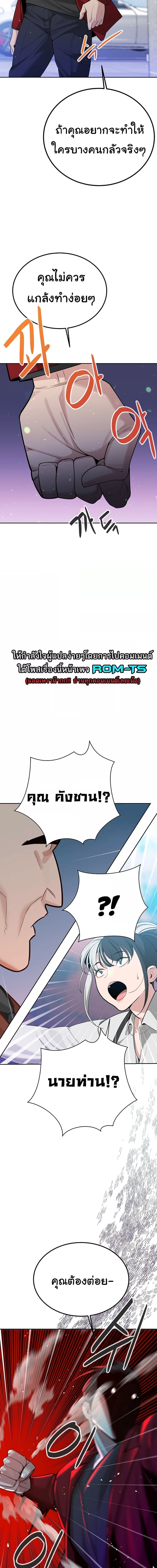 ความลับของมหาเศรษฐี 36 ภาพ 17