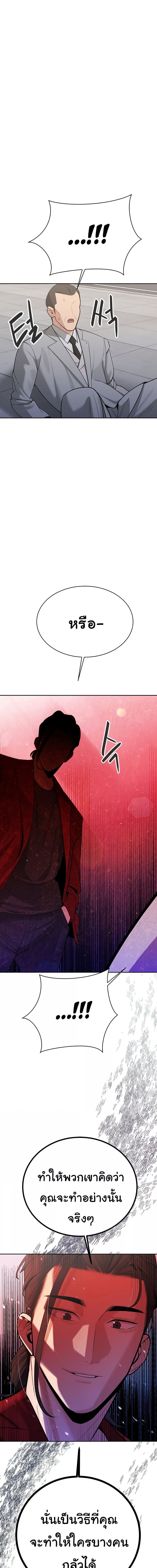 ความลับของมหาเศรษฐี 36 ภาพ 19