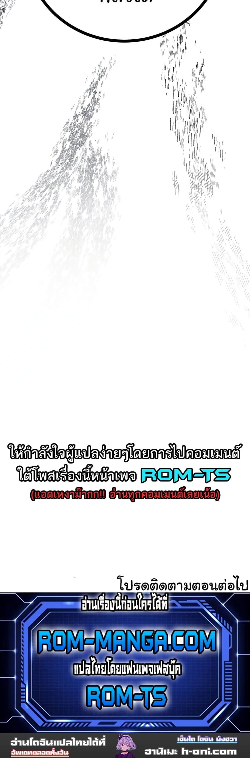 ความลับของมหาเศรษฐี 36 ภาพ 20