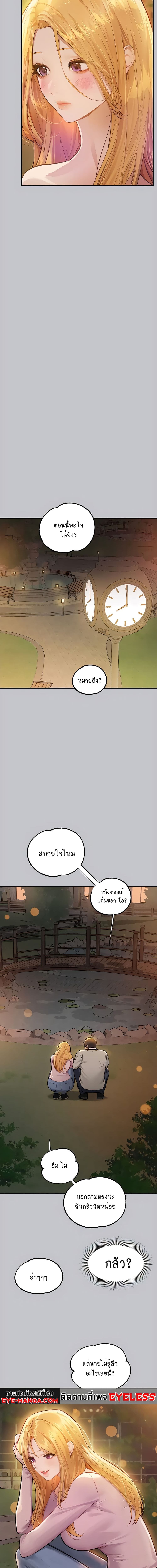 The Owner Of A Building ตอนที่ 112 ภาพ 6