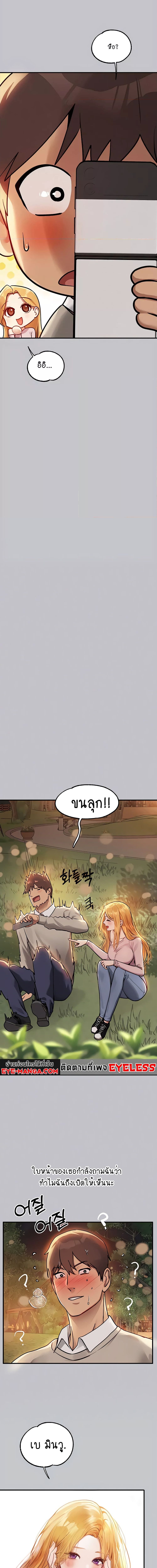 The Owner Of A Building ตอนที่ 112 ภาพ 9