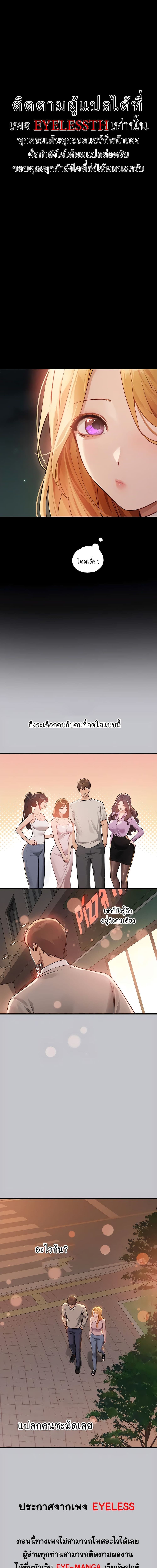 The Owner Of A Building ตอนที่ 112 ภาพ 12