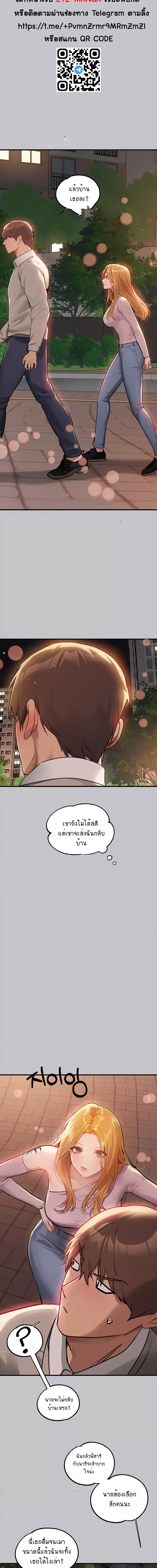 The Owner Of A Building ตอนที่ 112 ภาพ 13