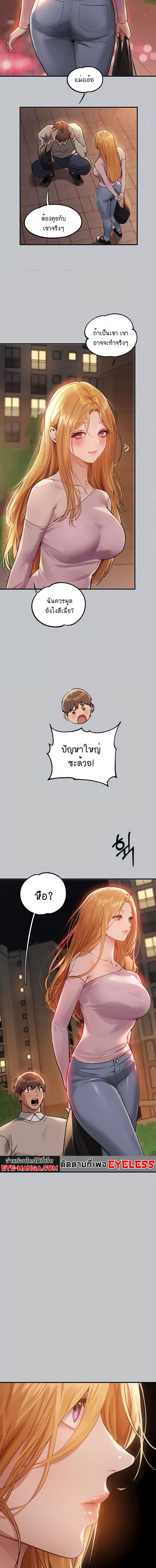 The Owner Of A Building ตอนที่ 112 ภาพ 16