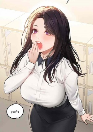 อ่านโดจิน The Owner Of A Building ตอนที่ 112 แปลไทย