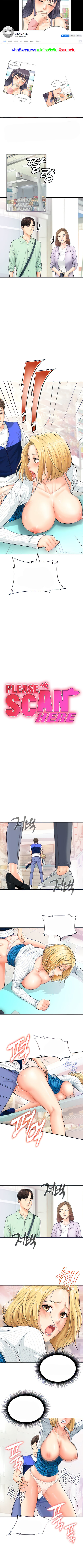 ได้โปรดสแกนฉันที ตอนที่ 6 ภาพ 0