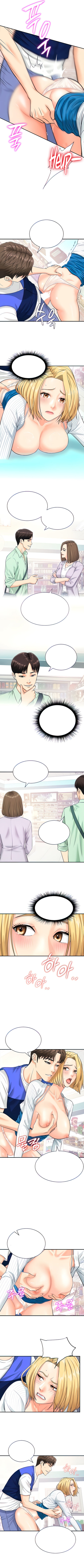 ได้โปรดสแกนฉันที ตอนที่ 6 ภาพ 1