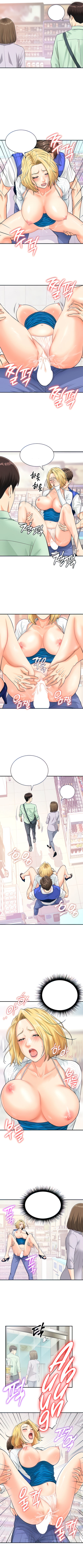 ได้โปรดสแกนฉันที ตอนที่ 6 ภาพ 5