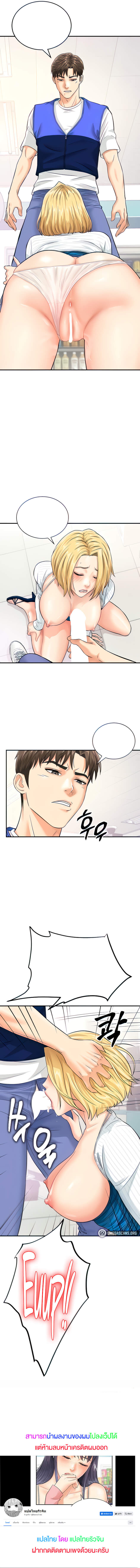 ได้โปรดสแกนฉันที ตอนที่ 6 ภาพ 7