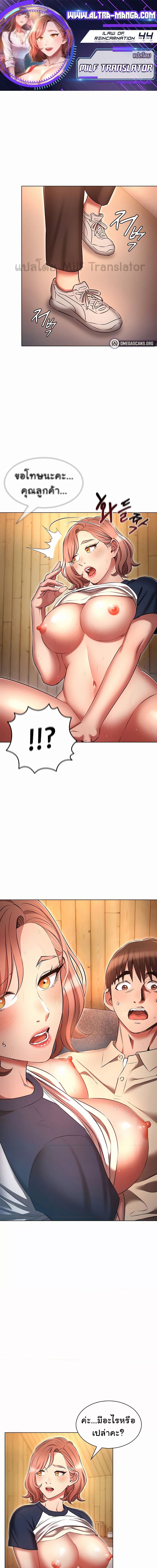 เจาะเวลามาปี้เธอ ตอน 44 ภาพ 0