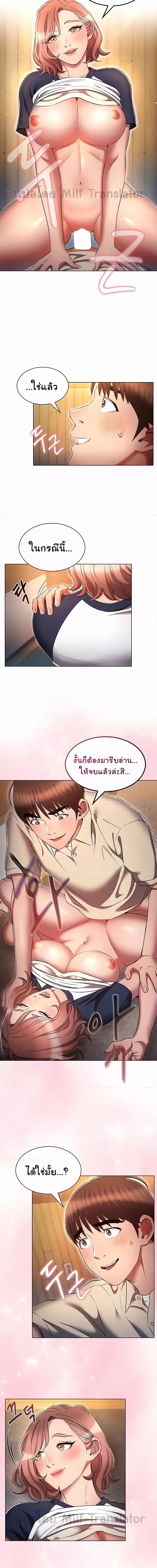 เจาะเวลามาปี้เธอ ตอน 44 ภาพ 2