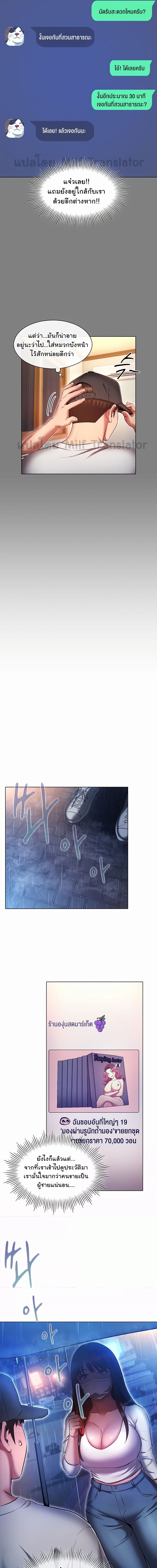 เจาะเวลามาปี้เธอ ตอน 44 ภาพ 10