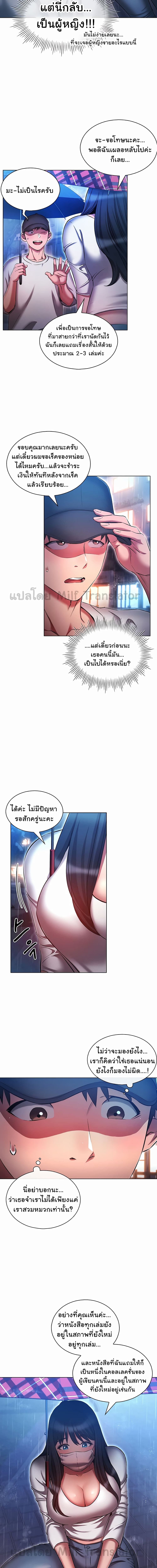 เจาะเวลามาปี้เธอ ตอน 44 ภาพ 11