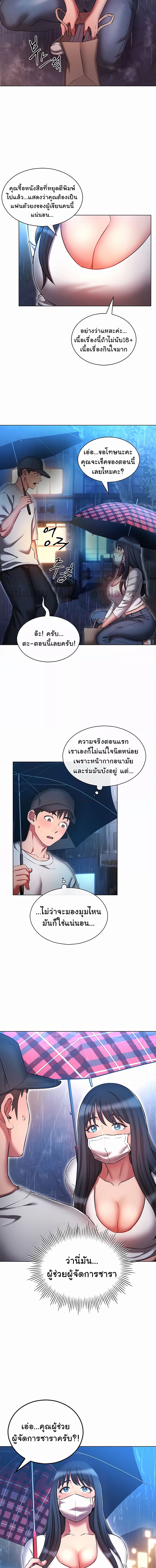 เจาะเวลามาปี้เธอ ตอน 44 ภาพ 12