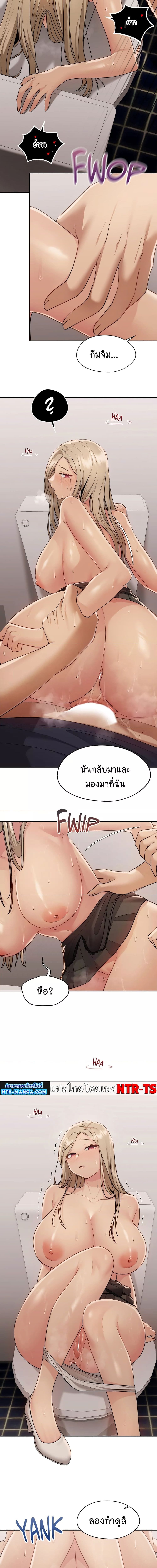 From Today, My Favorite ตอนที่ 15 ภาพ 6