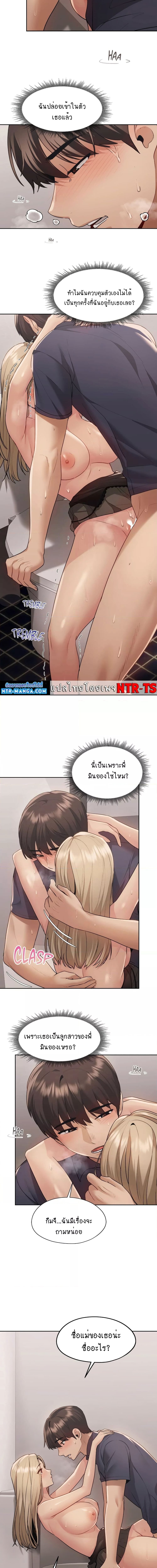 From Today, My Favorite ตอนที่ 15 ภาพ 12