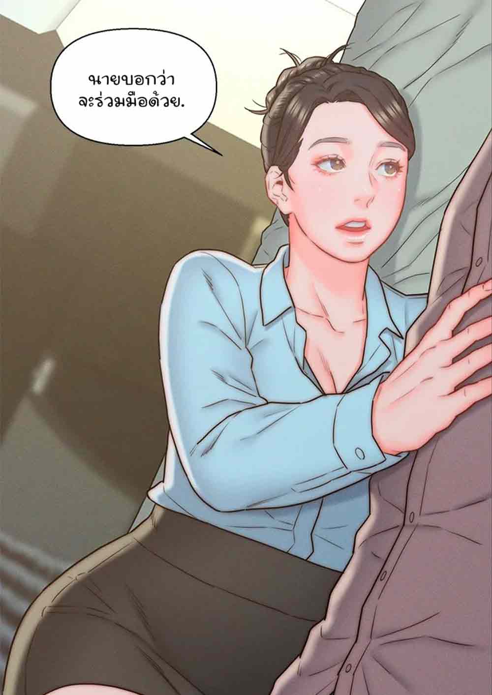 ให้ลูกเขยมาอยู่ด้วย ตอนที่ 11