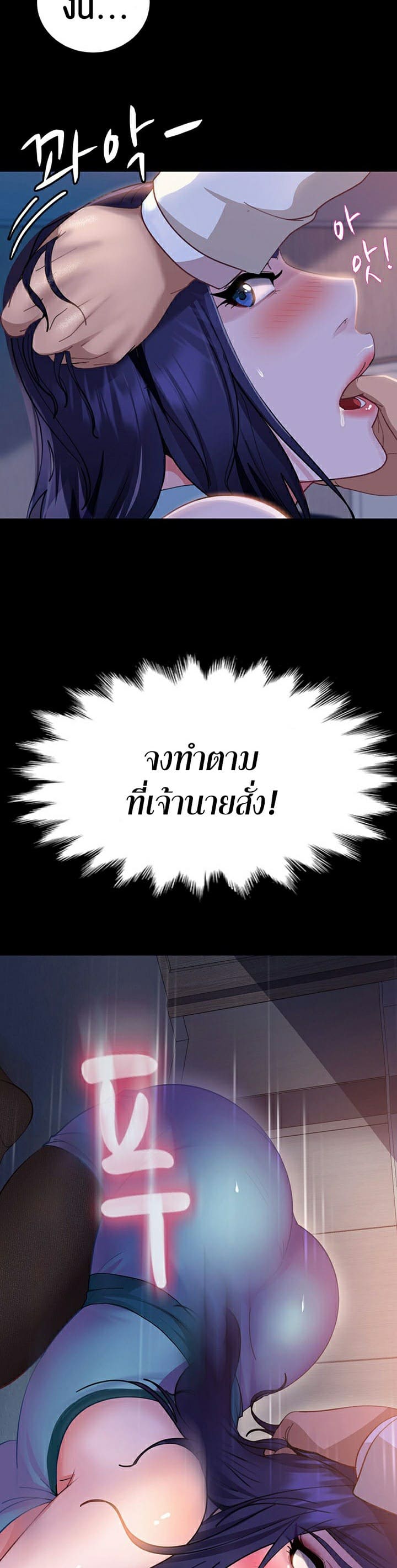 Marriage Agency Review ตอนที่ 11 ภาพ 2