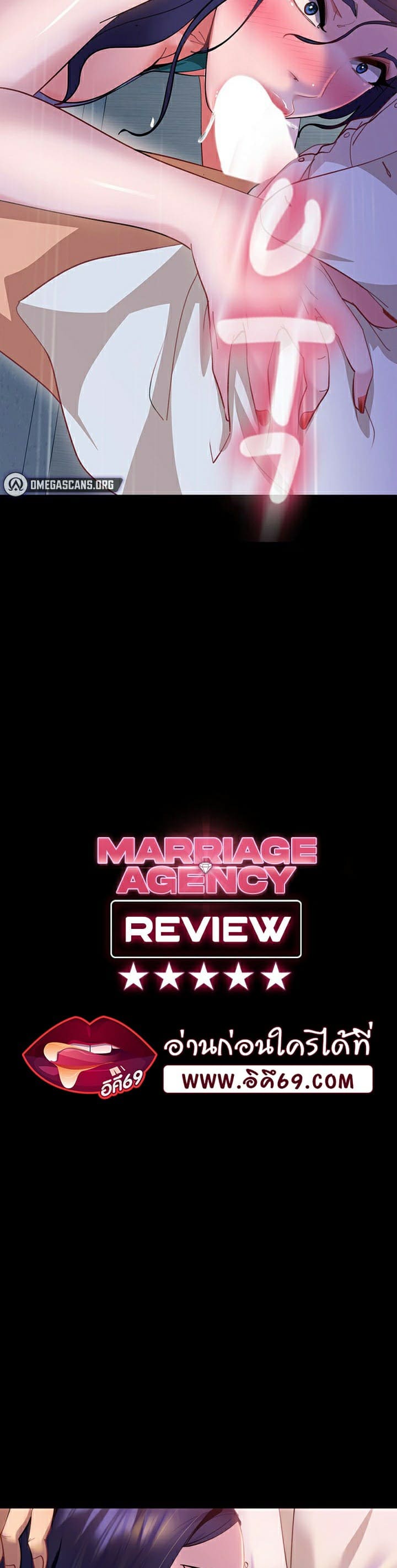 Marriage Agency Review ตอนที่ 11 ภาพ 3