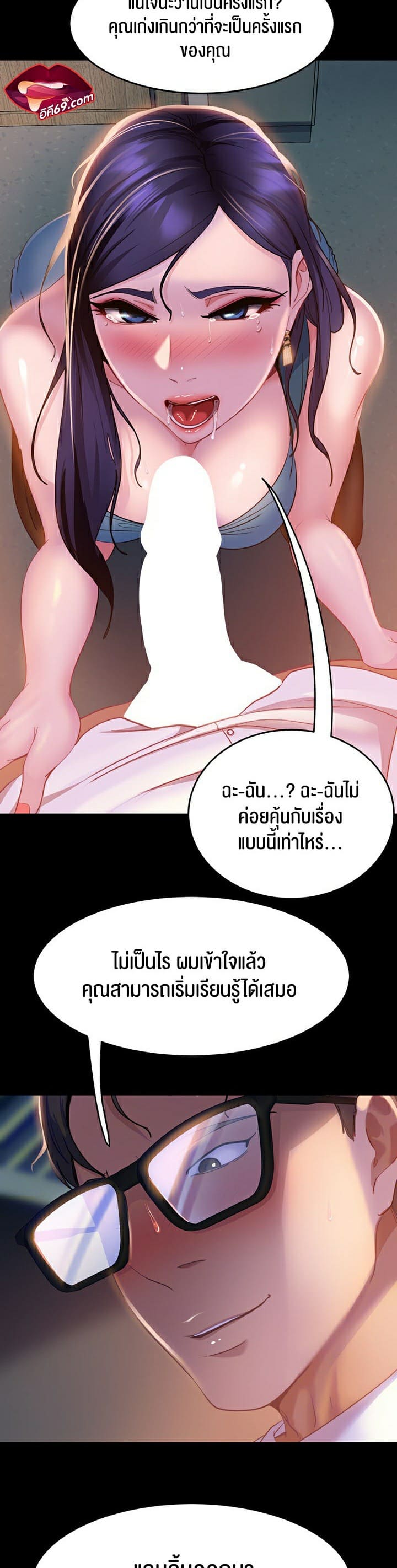 Marriage Agency Review ตอนที่ 11 ภาพ 8