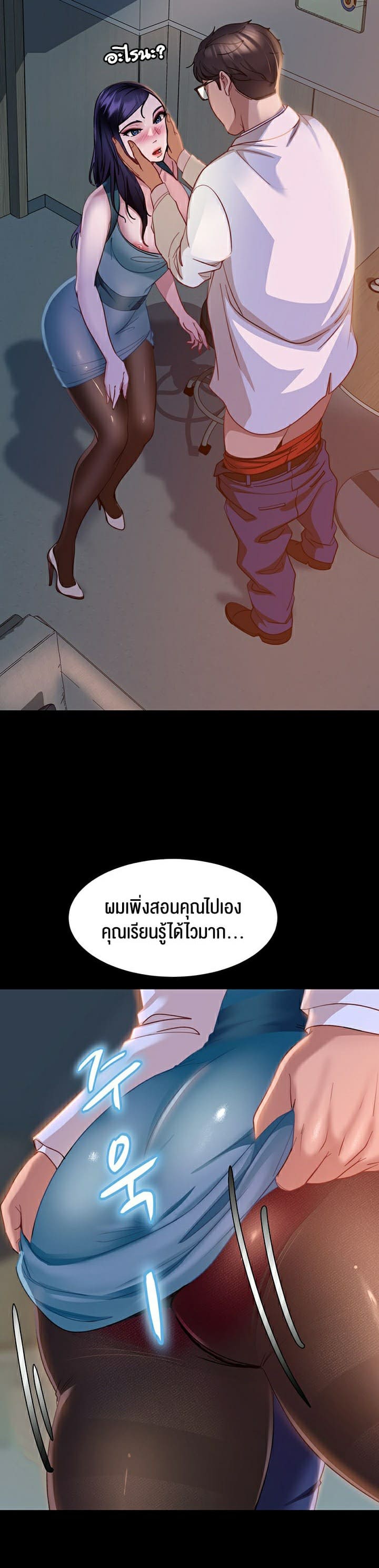 Marriage Agency Review ตอนที่ 11 ภาพ 16