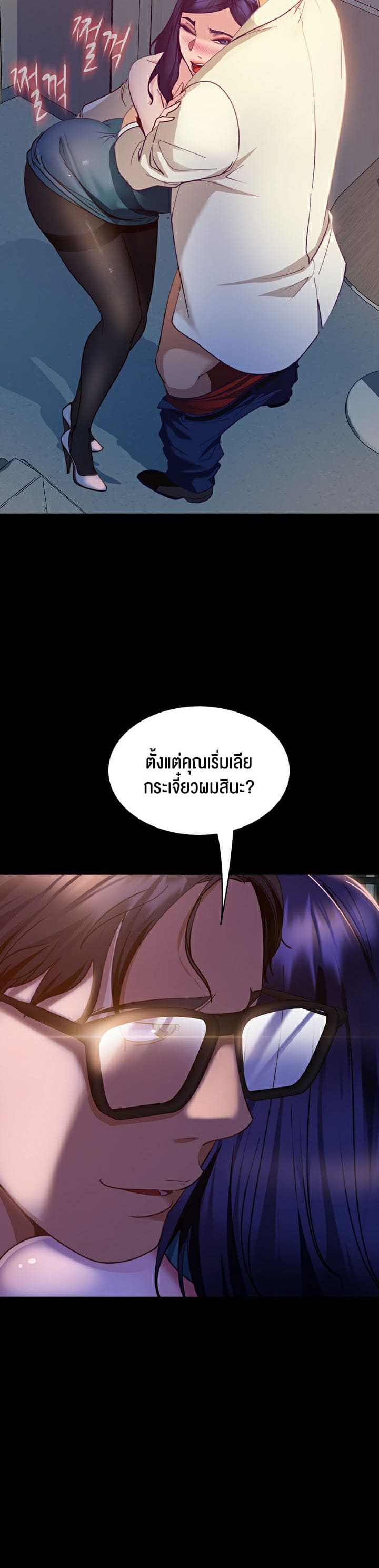 Marriage Agency Review ตอนที่ 11 ภาพ 19