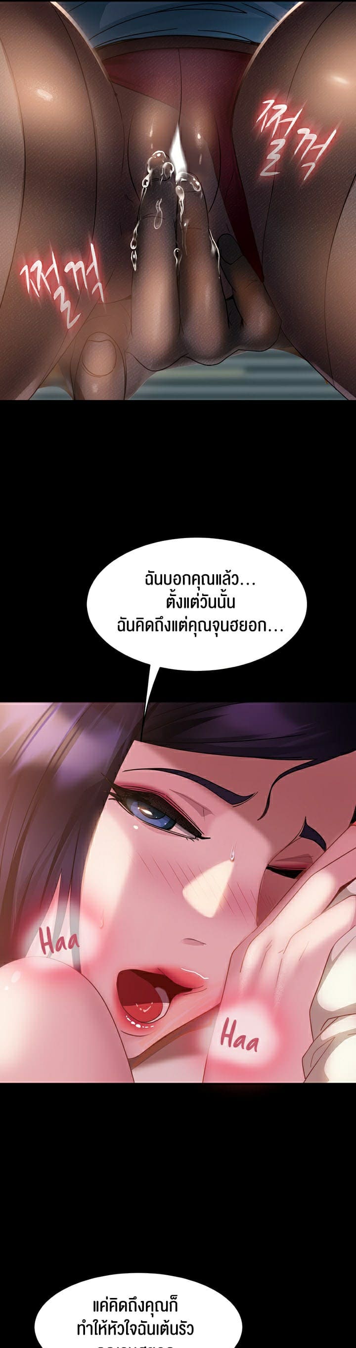Marriage Agency Review ตอนที่ 11 ภาพ 20