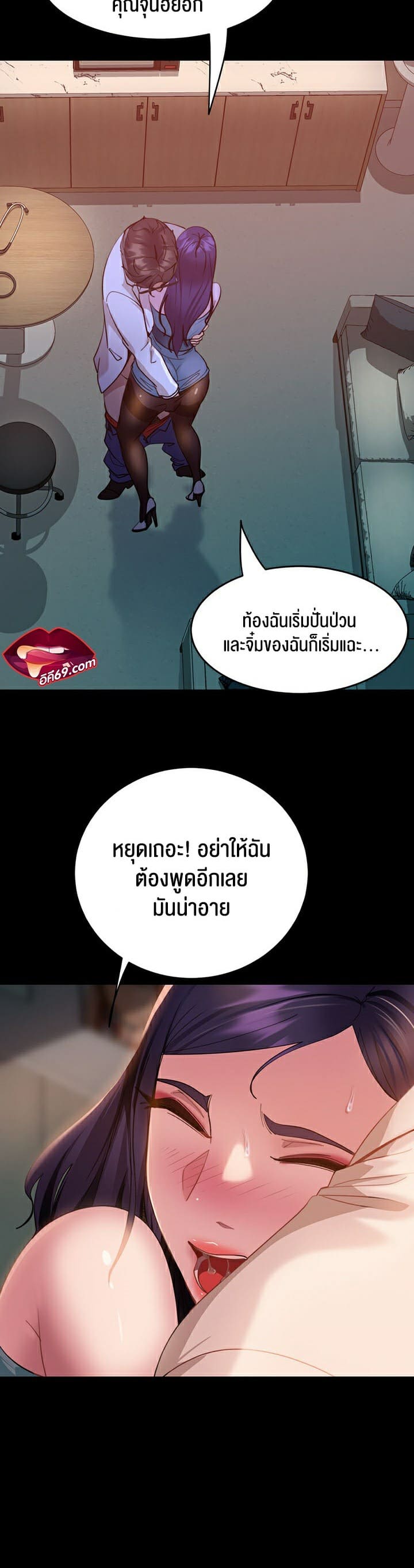 Marriage Agency Review ตอนที่ 11 ภาพ 21