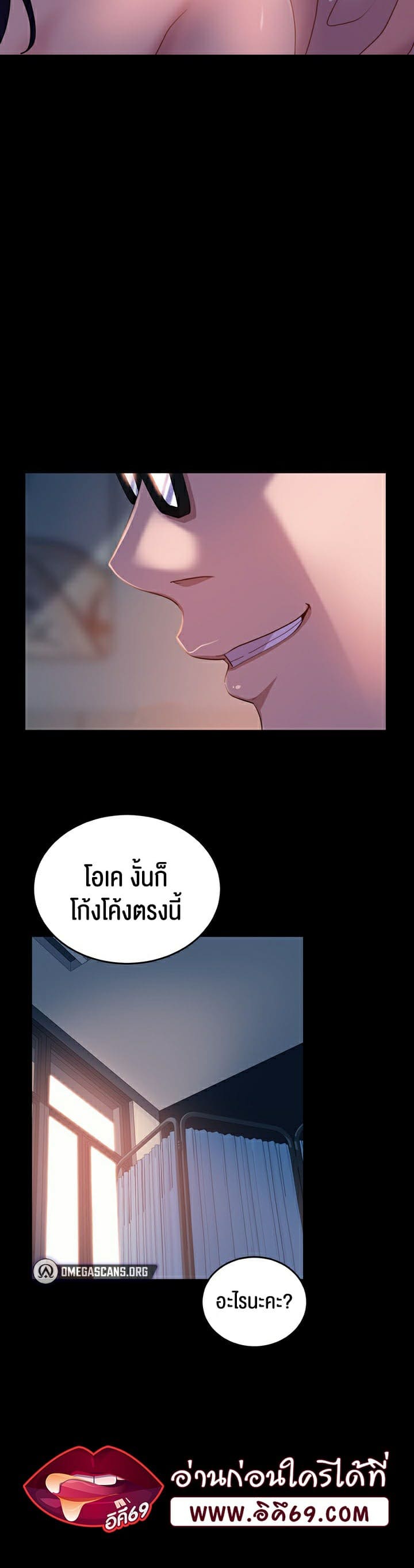 Marriage Agency Review ตอนที่ 11 ภาพ 23
