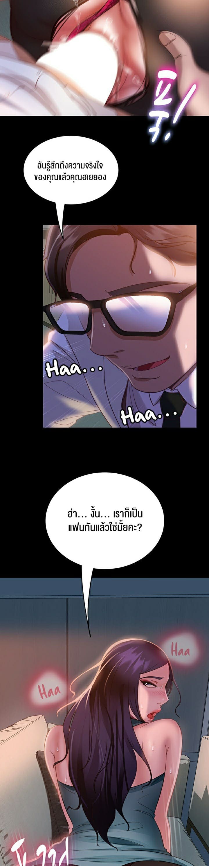 Marriage Agency Review ตอนที่ 11 ภาพ 38