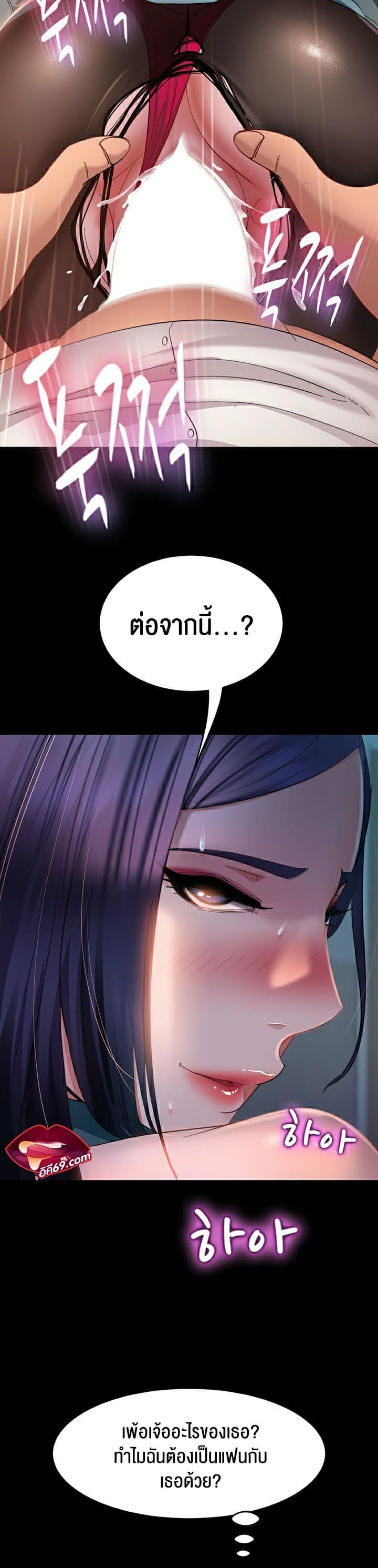 Marriage Agency Review ตอนที่ 11 ภาพ 39