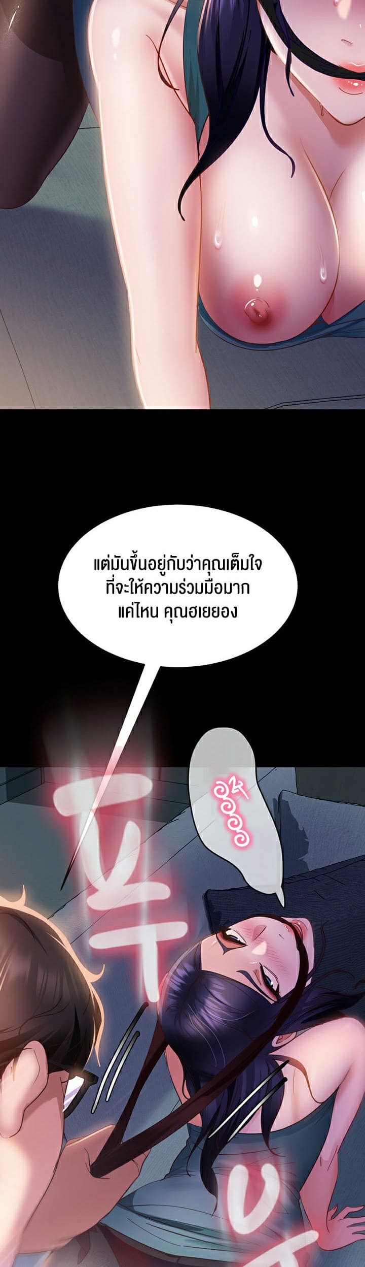 Marriage Agency Review ตอนที่ 11 ภาพ 43