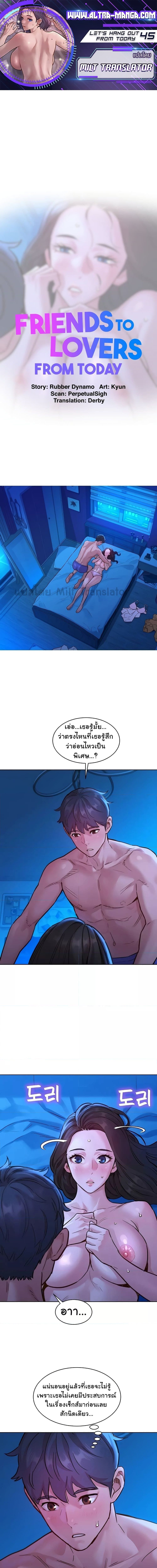 Let’s Hang Out from Today ตอนที่ 44 ภาพ 0